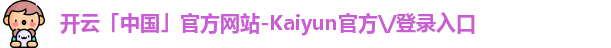 开云